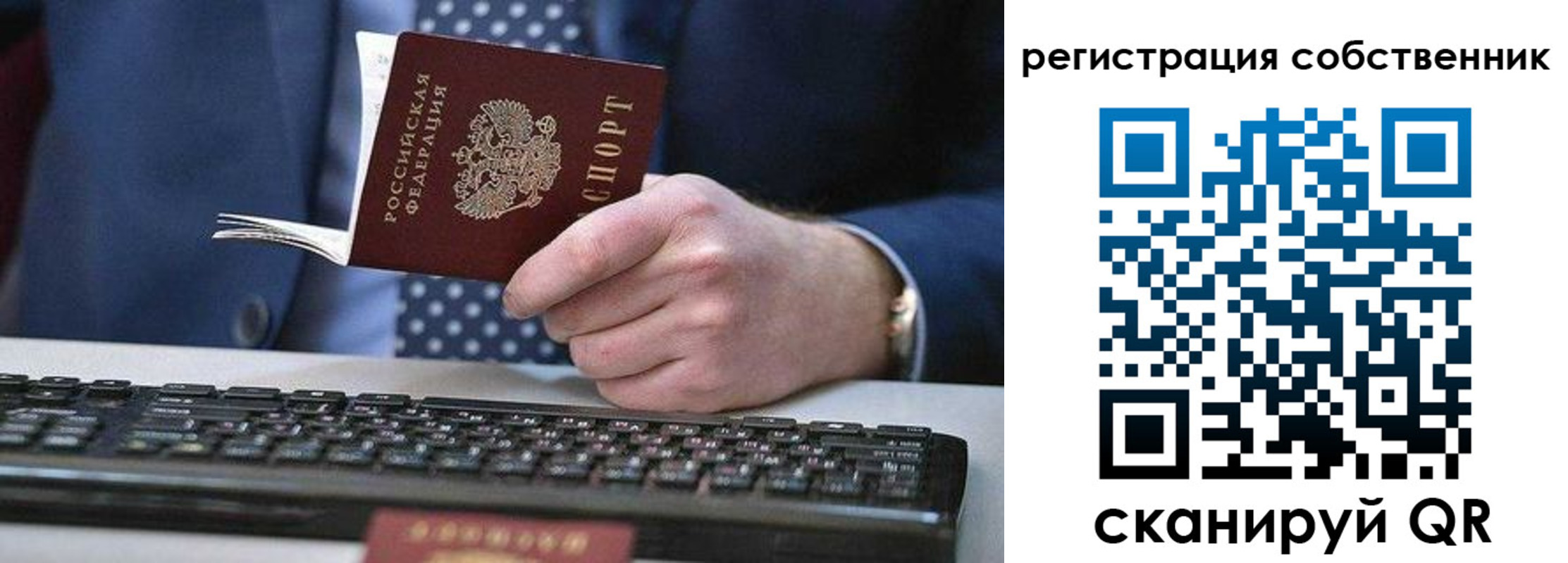 временная регистрация в Реутове