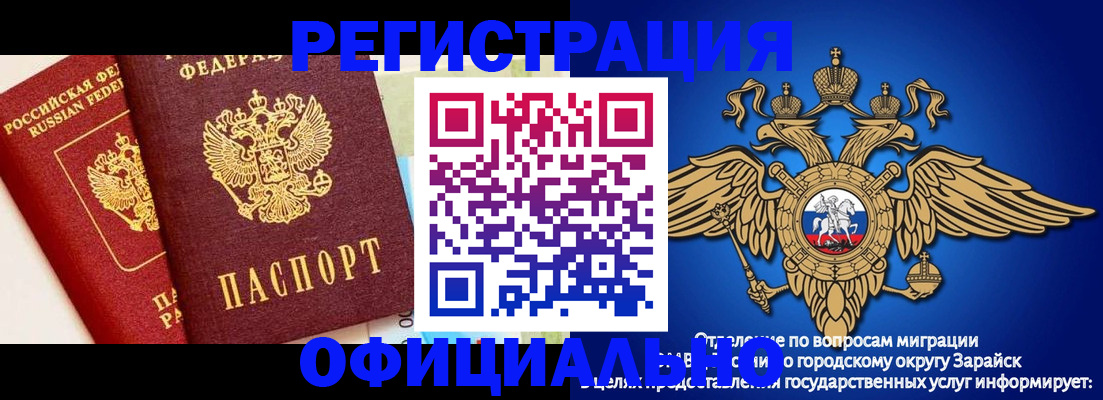 прописка гарантия в Реутове