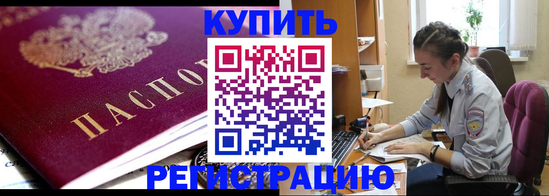 регистрация для школы в Реутове